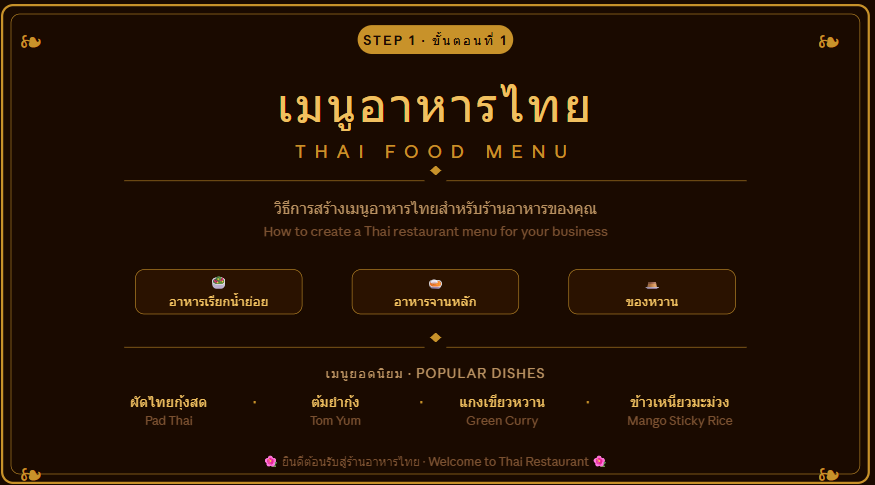 How to Translate a Menu, Sign, or Label From a Photo in 2026
