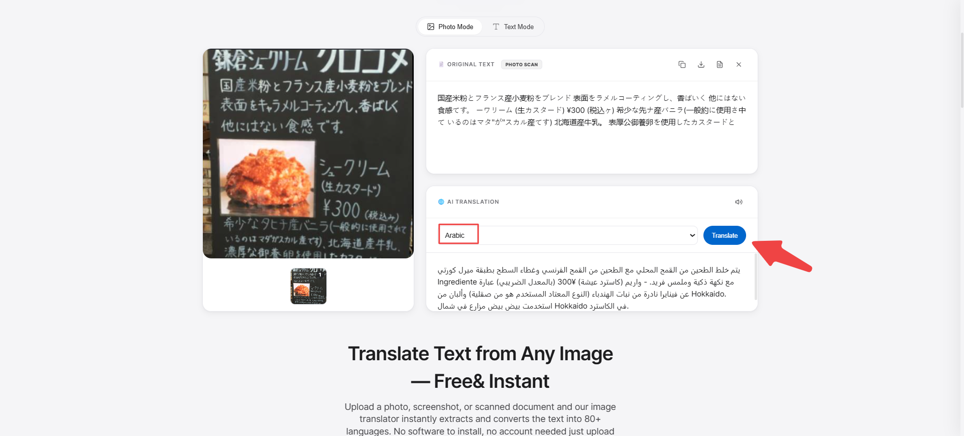 You're Staring at a Photo Full of Text You Can't Read. Now what?